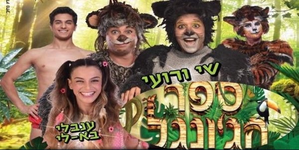 פסטיבל חנוכה בהיכל התרבות מודיעין, הצגות ומופעי איכות לילדים -  הכי טוב קרוב לבית... | פרסומת
